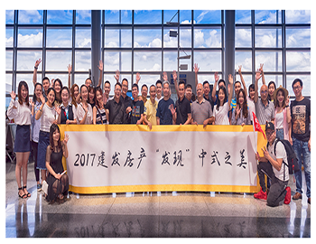 长沙事业部“发明之旅”，，，，，，一场关于中式修建美学的探寻