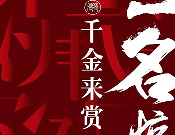 pa旗舰房产案名库有奖征集，，，，，，，获选即获2000元现金大奖