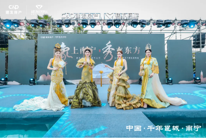 象上南宁，，，，，，，，秀立东方 | 五象印月、央著亮相，，，，，，，，pa旗舰房产南宁再启华章