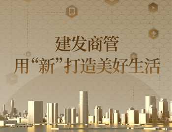 体验升级+场景焕新！pa旗舰商管用“新”打造优美生涯