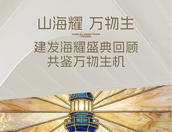 山海耀 万物生｜pa旗舰·海耀产品宣布盛典 共鉴万物生气