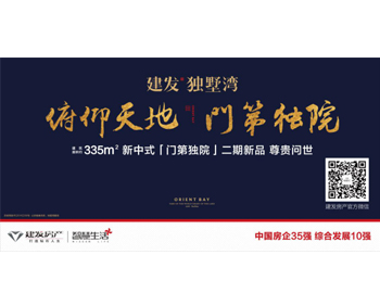【苏州·独墅湾】【门第独栋】样板间 4月尾尊荣盛启