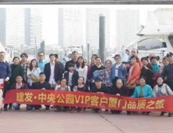 pa旗舰·中央公园：暖冬厦门游遇