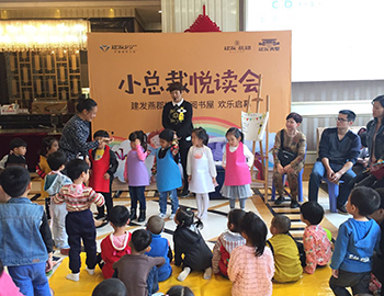 pa旗舰燕郡｜小总裁悦读会运动温情落幕