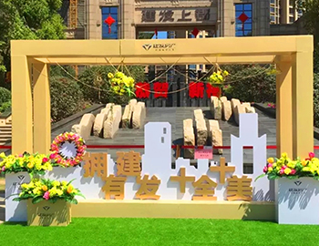 pa旗舰业主专享：启悦春天的想象 亲子闯关运动圆满竣事