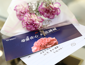 【母爱在心，，，，，，，鲜花满城】母亲节主题运动