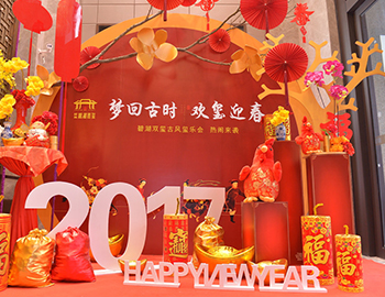 pa旗舰﹒碧湖双玺：梦回古时 欢玺迎春