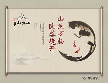 山生万物，，，，，院落境开丨pa旗舰·山外山大美绽放