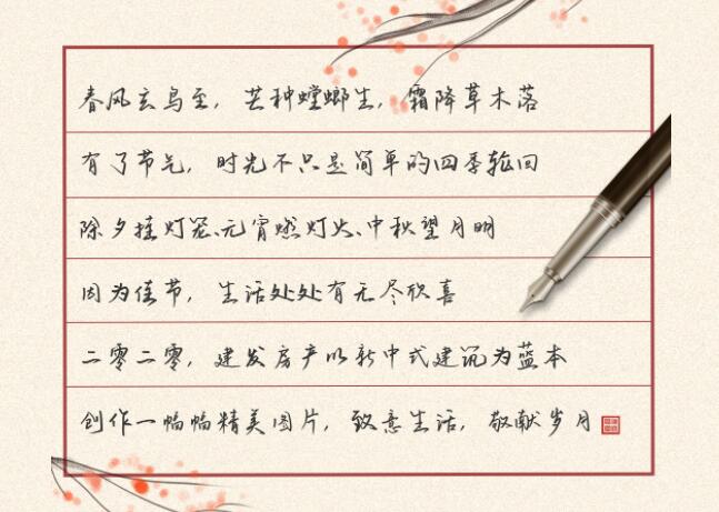更迭的是岁序时令，，，，，，，稳固的是优美图景