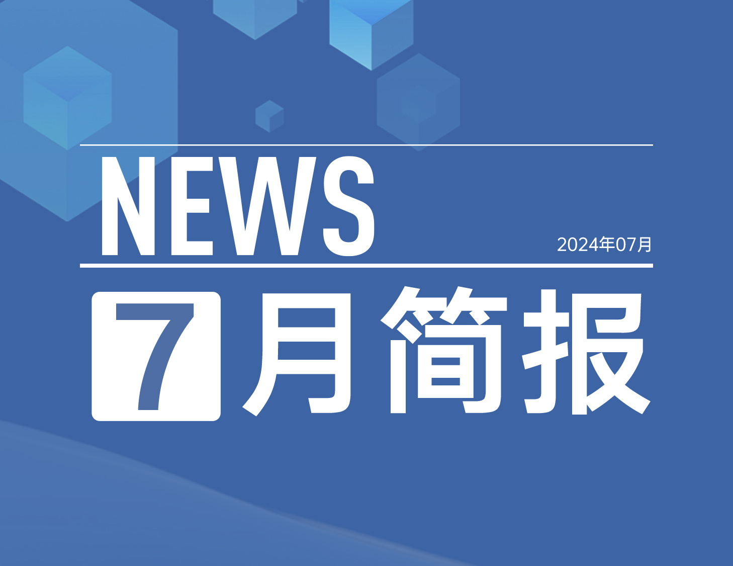 pa旗舰房产｜7月简报