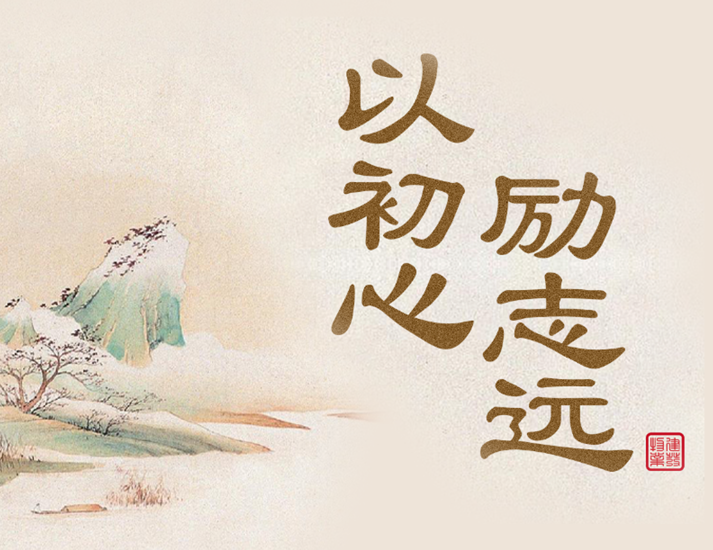 以初心·励志远丨一图剖析pa旗舰物业2022年业绩通告