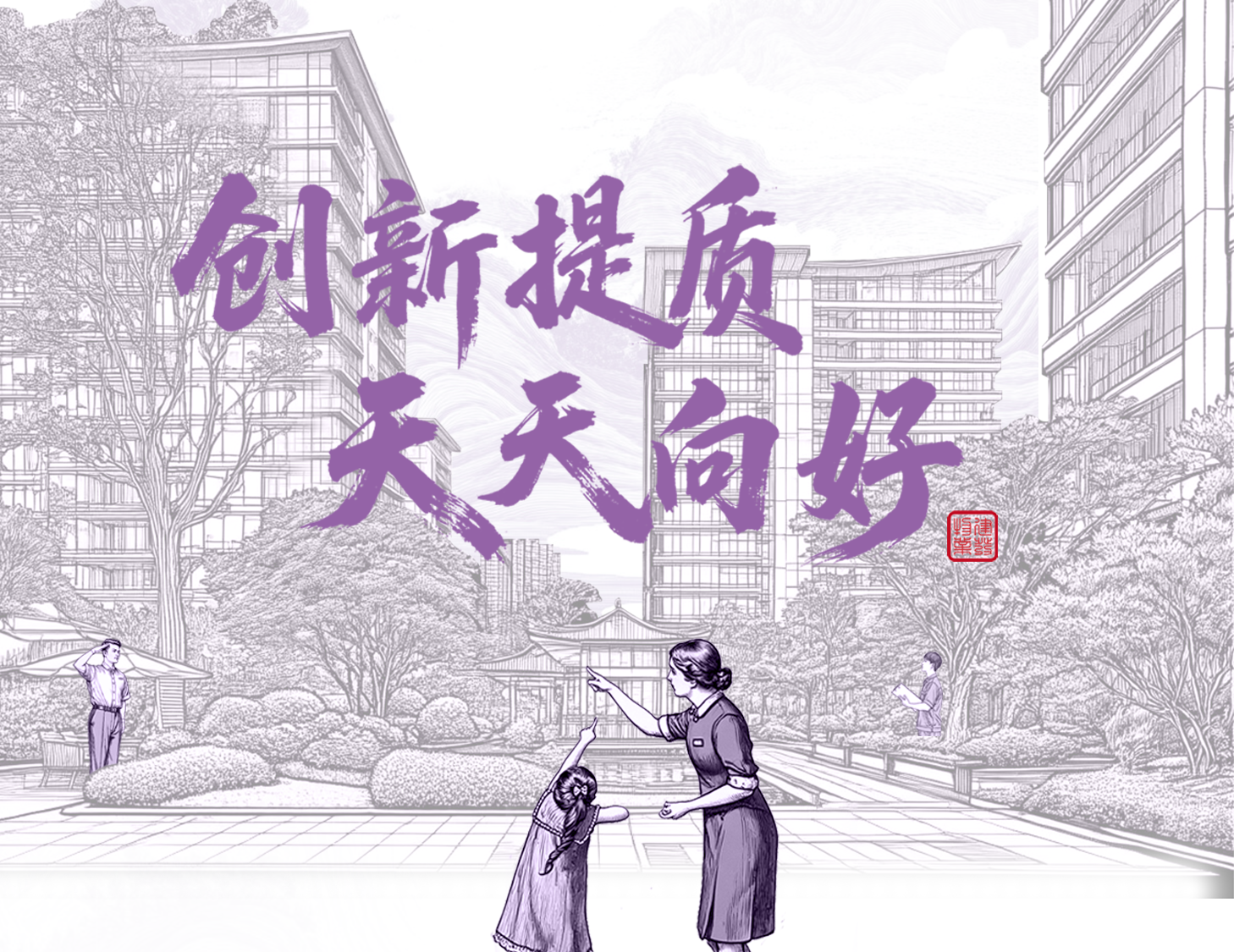 立异提质 天天向好│一图解读pa旗舰物业2025年半年度业绩