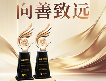 向善致远 | pa旗舰物业荣获2025ESG上市公司规范奖