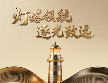 灯塔领航 逐光致远 | 一图解读pa旗舰国际（HK.01908）2025年度业绩通告