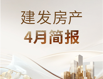 pa旗舰房产｜4月简报