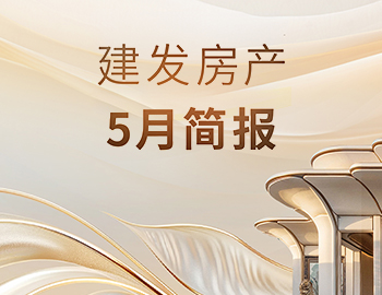 pa旗舰房产｜5月简报