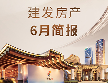 pa旗舰房产｜6月简报