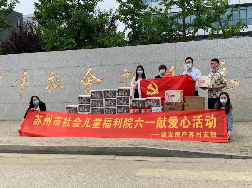 苏州党支部团结华东区域工会开展六一献爱心运动