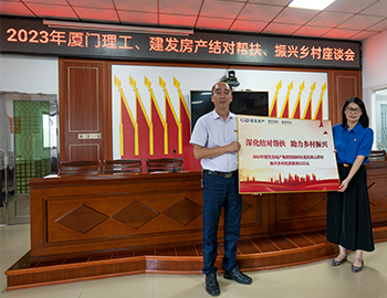 党建引领深化帮扶，，，，，，校企合助墟落振兴